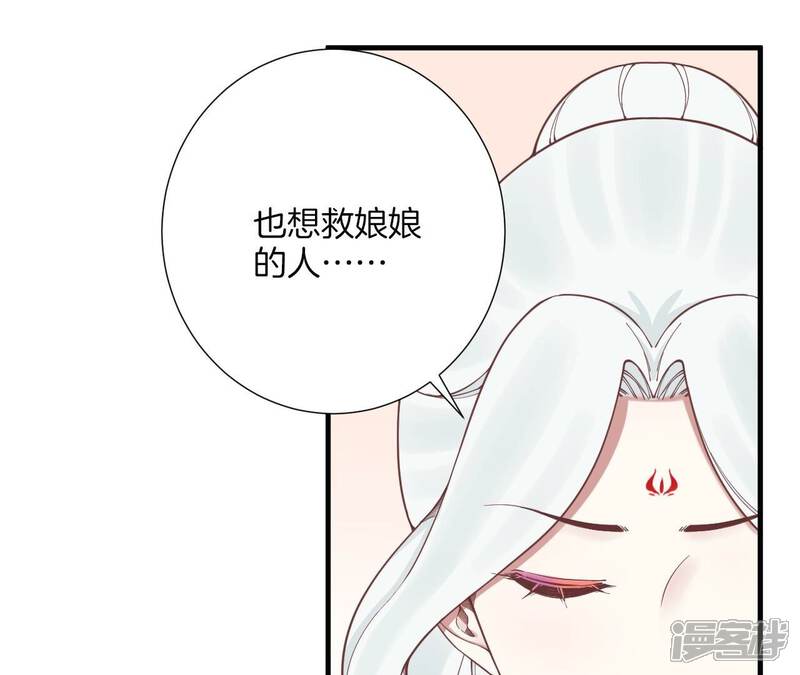 《皇后很忙》第170话 胜利者 第5页