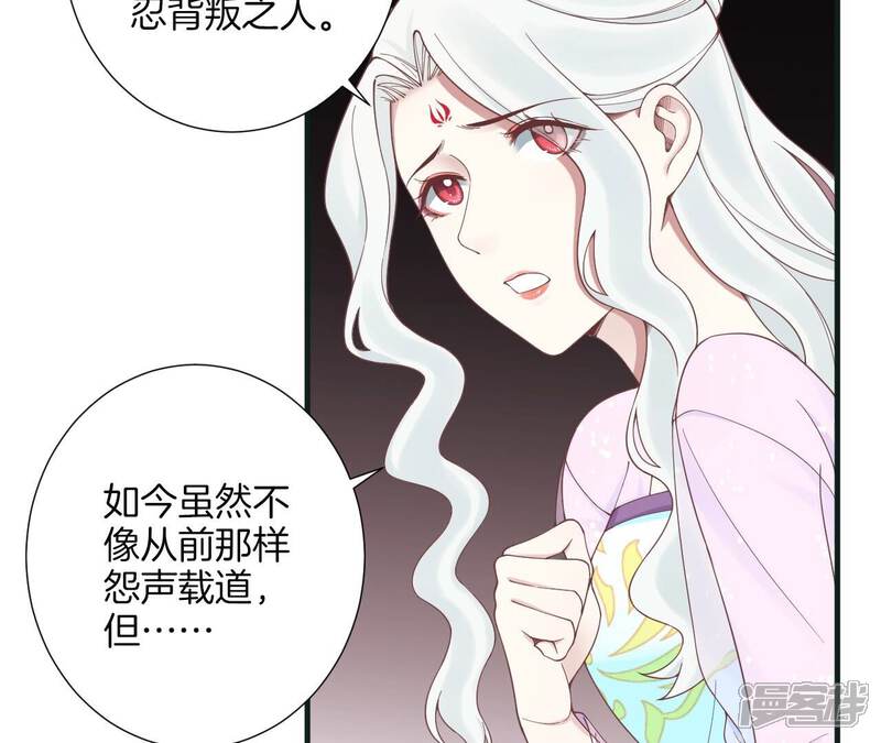 《皇后很忙》第170话 胜利者 第65页