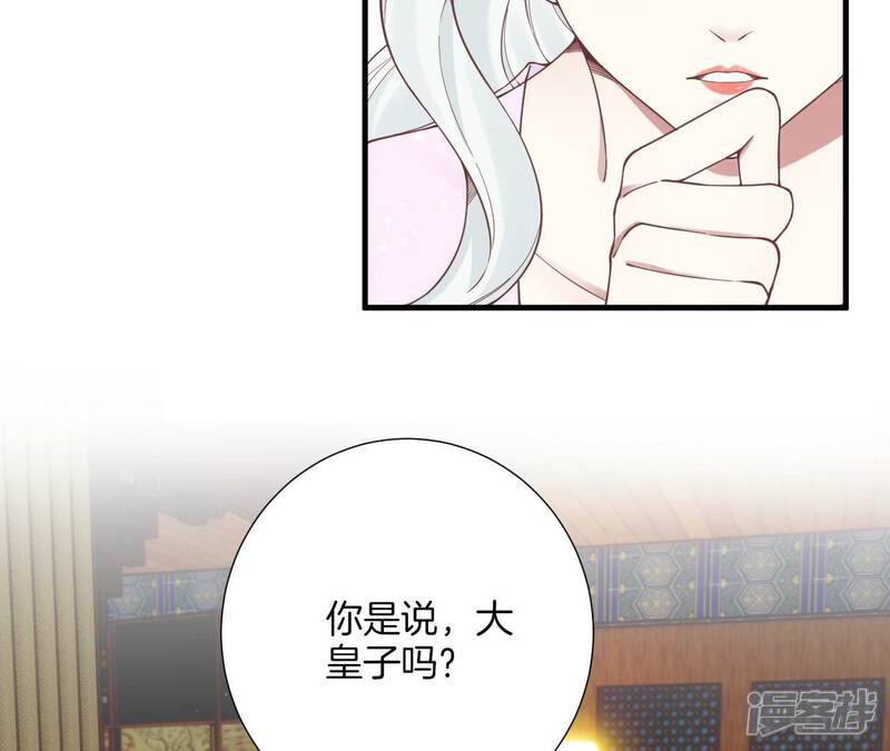 《皇后很忙》第170话 胜利者 第6页