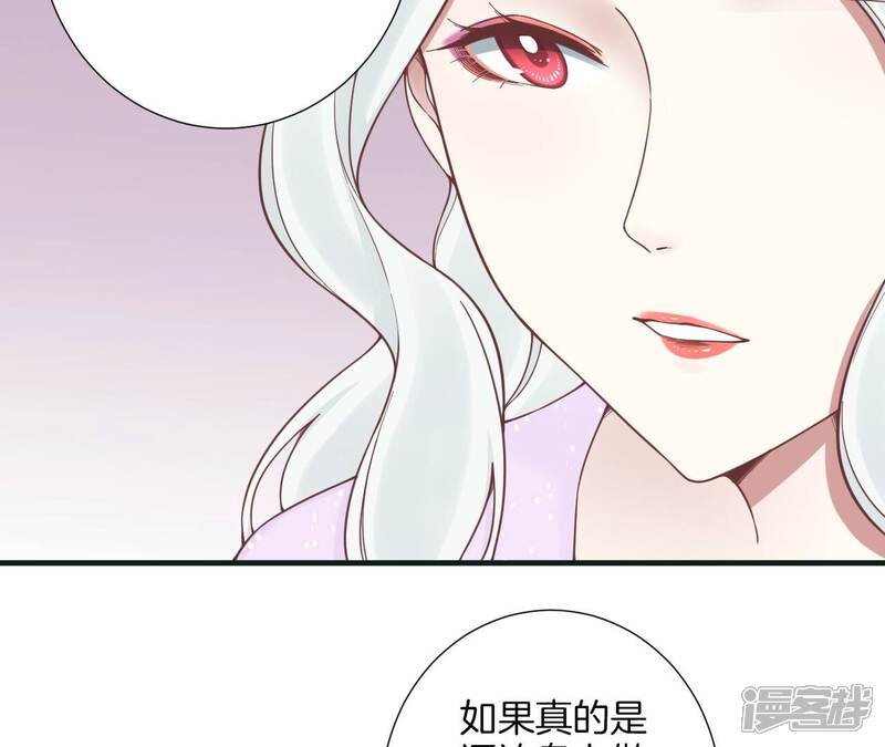 《皇后很忙》第170话 胜利者 第70页