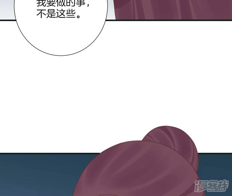 《皇后很忙》第170话 胜利者 第72页