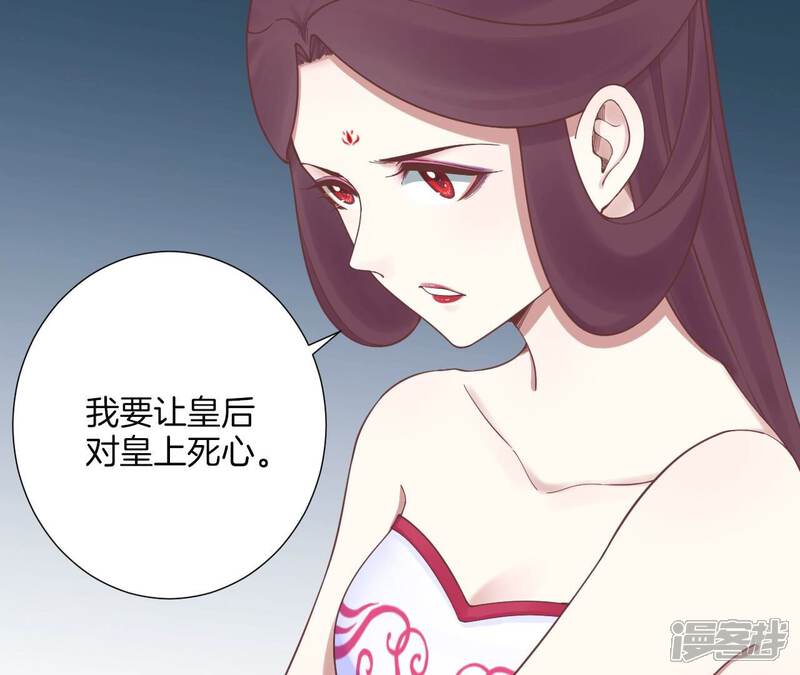 《皇后很忙》第170话 胜利者 第73页