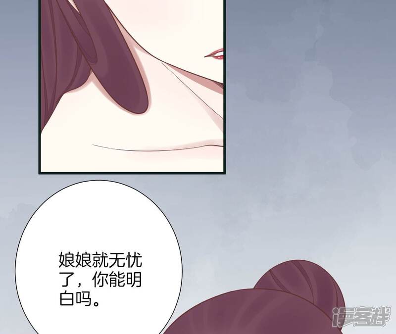 《皇后很忙》第170话 胜利者 第78页