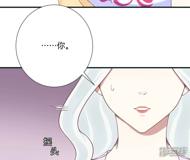 《皇后很忙》第170话 胜利者 第81页