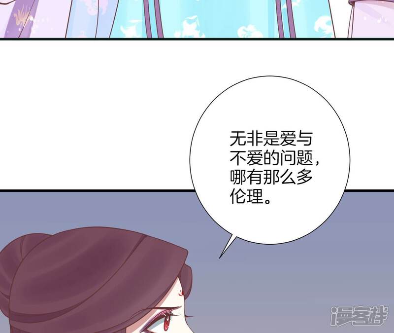 《皇后很忙》第170话 胜利者 第85页