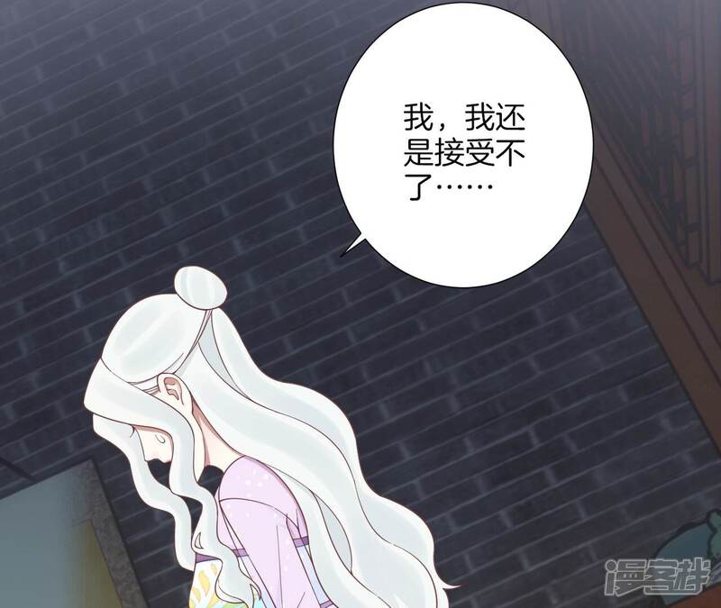 《皇后很忙》第170话 胜利者 第87页