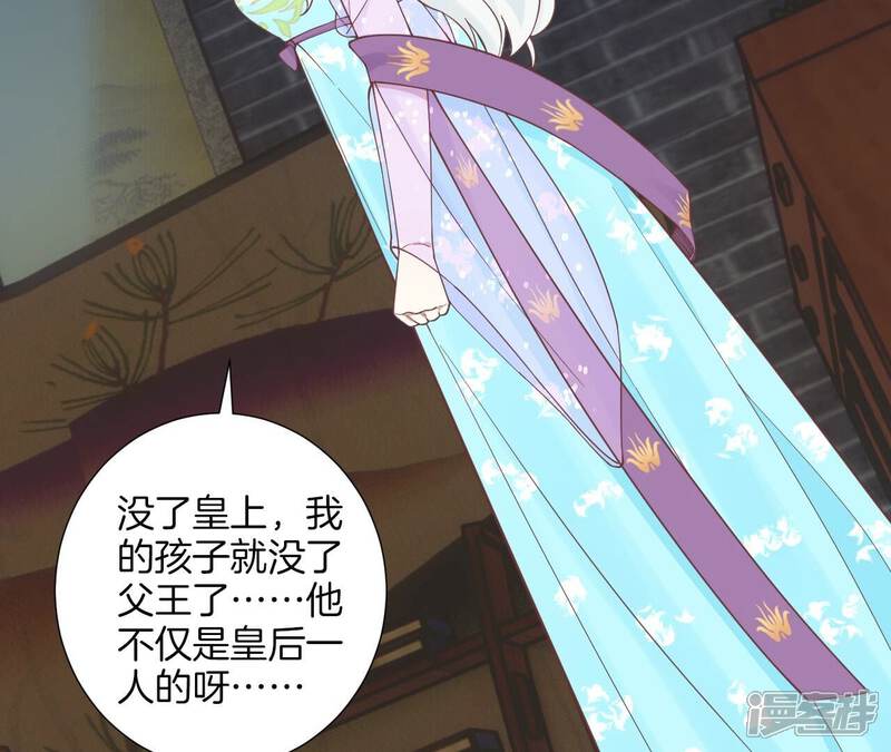 《皇后很忙》第170话 胜利者 第88页