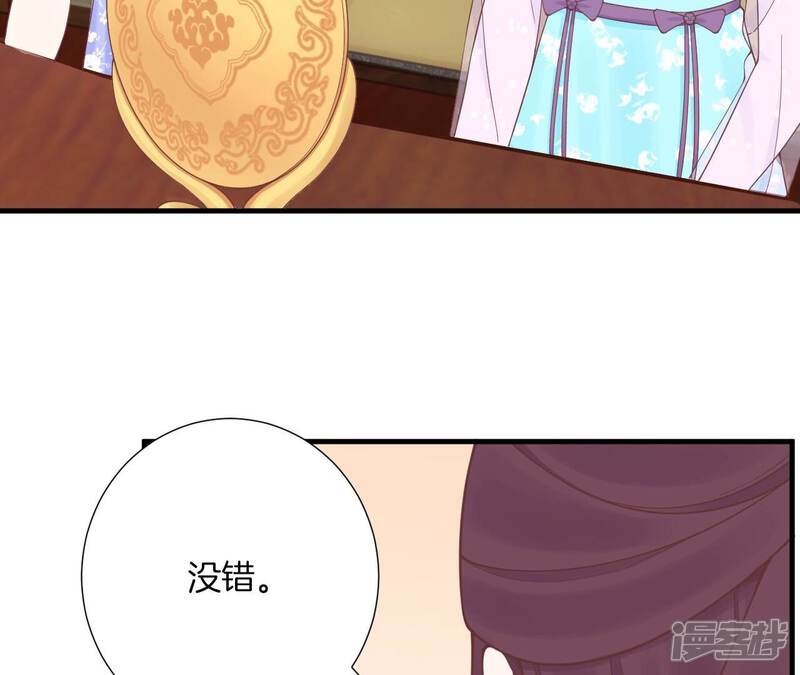 《皇后很忙》第170话 胜利者 第8页