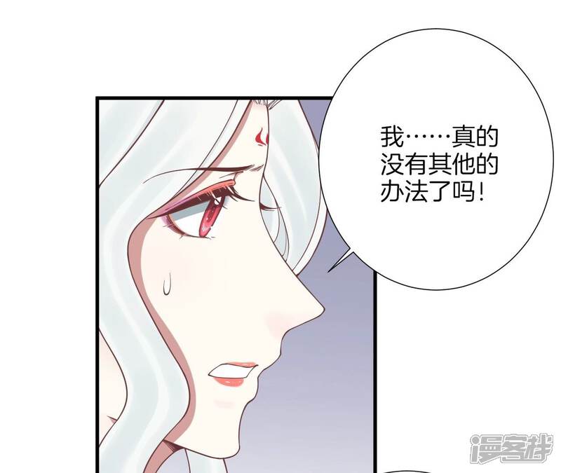 《皇后很忙》第170话 胜利者 第90页