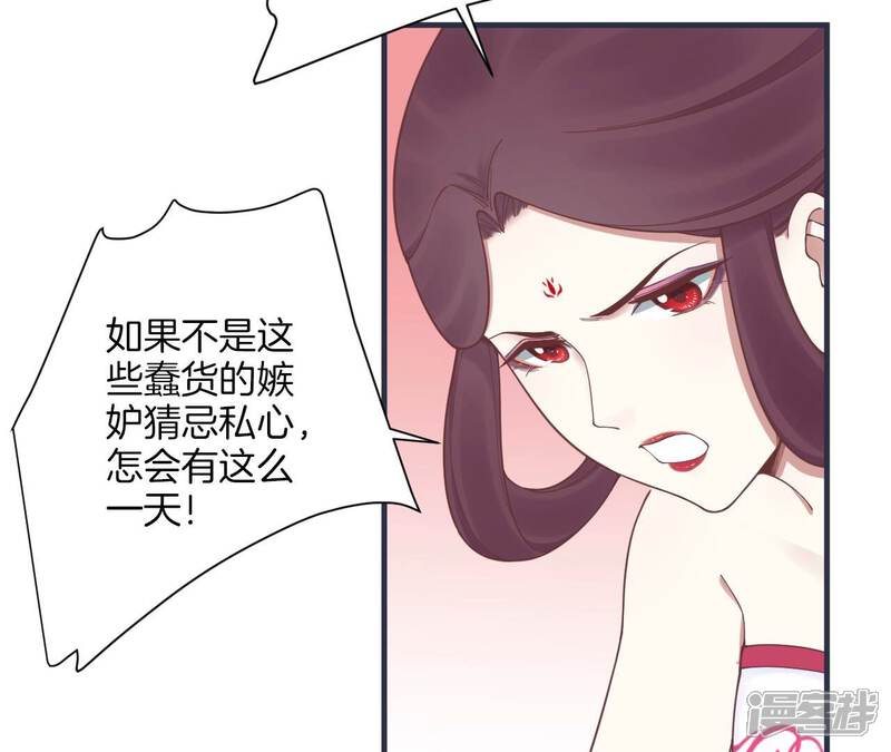 《皇后很忙》第170话 胜利者 第94页