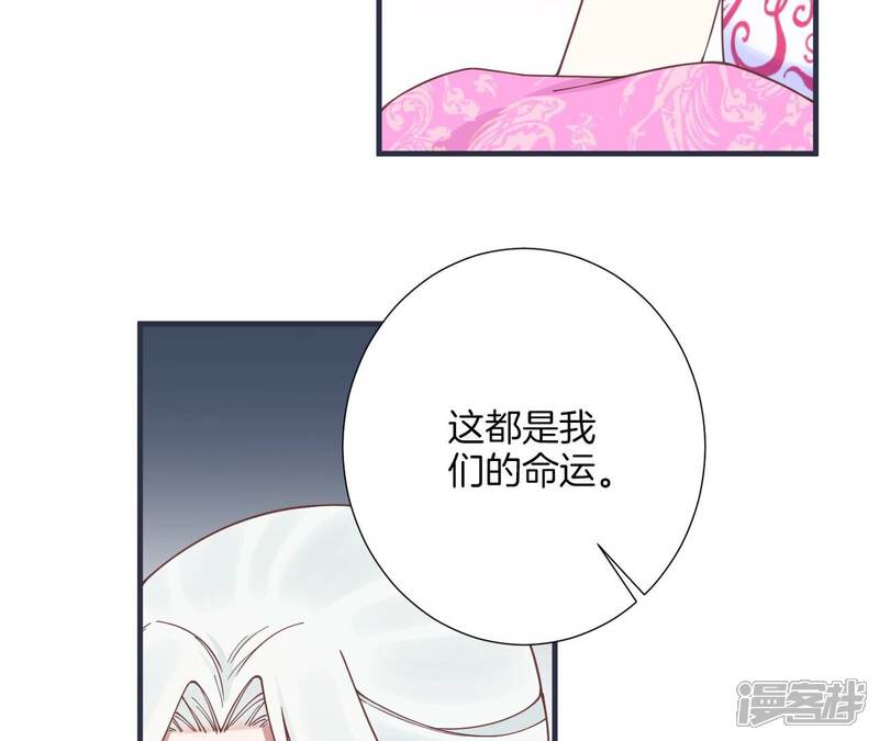 《皇后很忙》第170话 胜利者 第95页