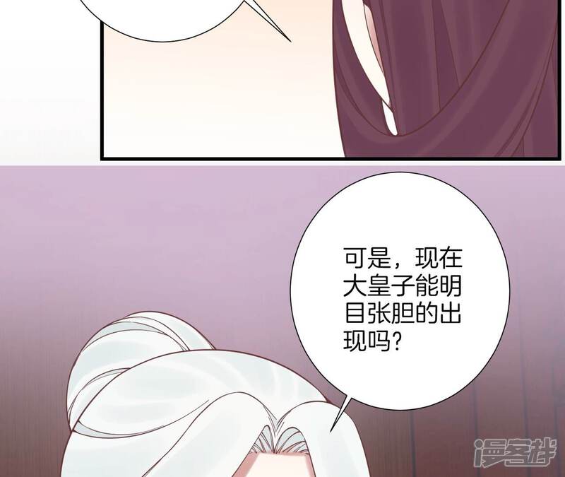 《皇后很忙》第170话 胜利者 第9页