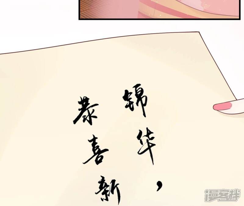 《皇后很忙》第171话 旧梦 第108页