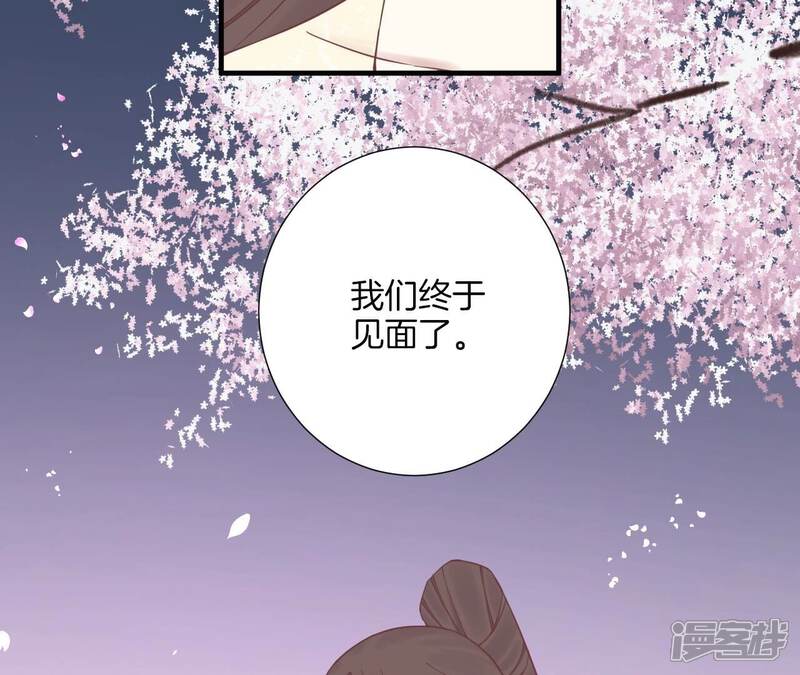 《皇后很忙》第171话 旧梦 第124页