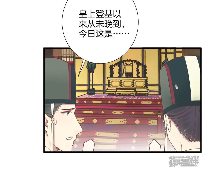 《皇后很忙》第171话 旧梦 第133页