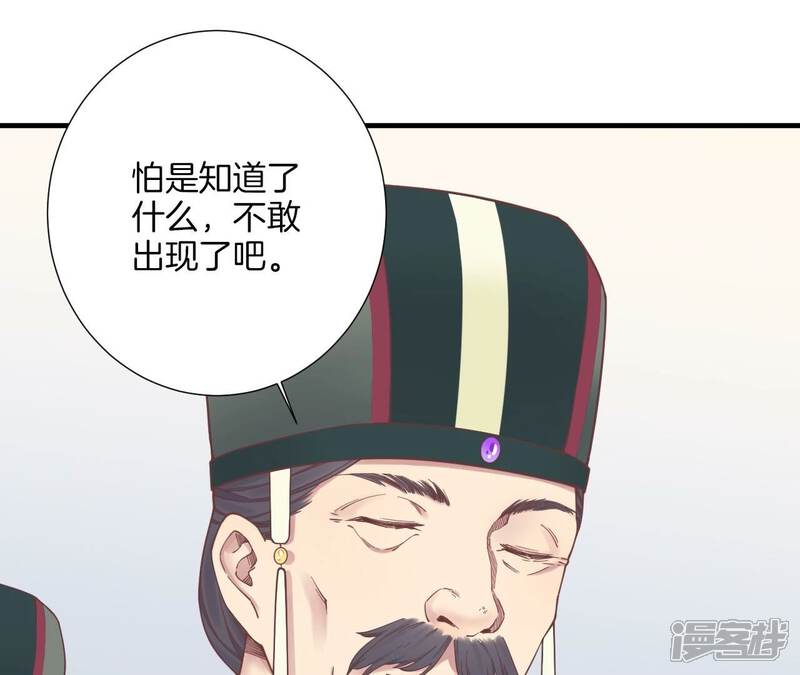 《皇后很忙》第171话 旧梦 第135页