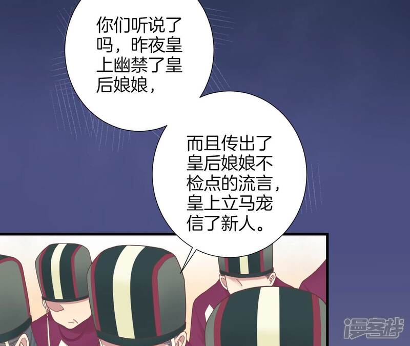 《皇后很忙》第171话 旧梦 第137页