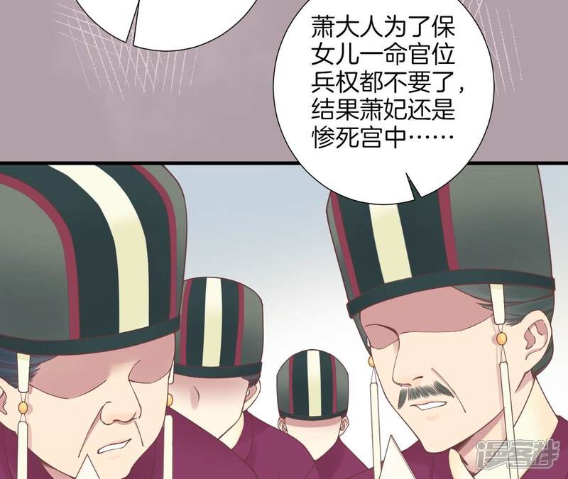 《皇后很忙》第171话 旧梦 第139页