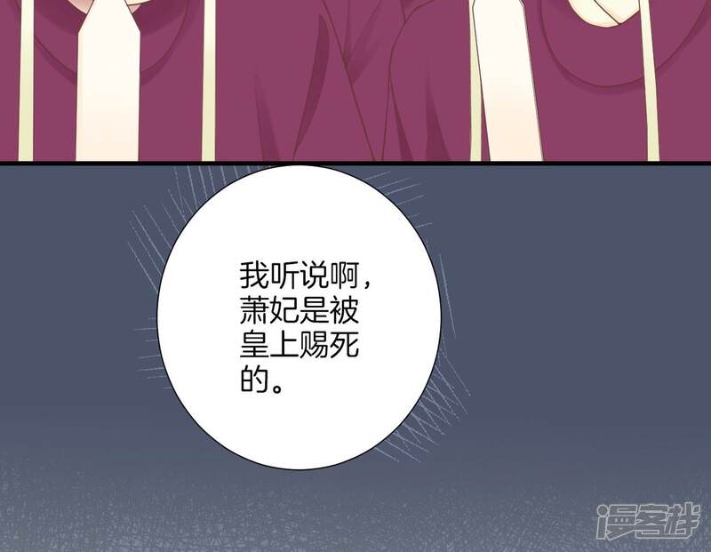 《皇后很忙》第171话 旧梦 第140页