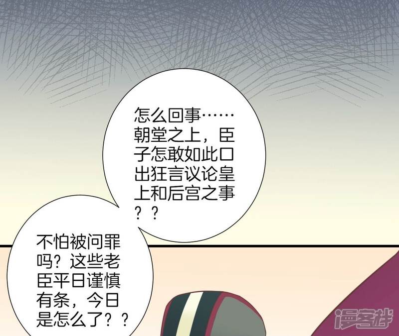 《皇后很忙》第171话 旧梦 第141页