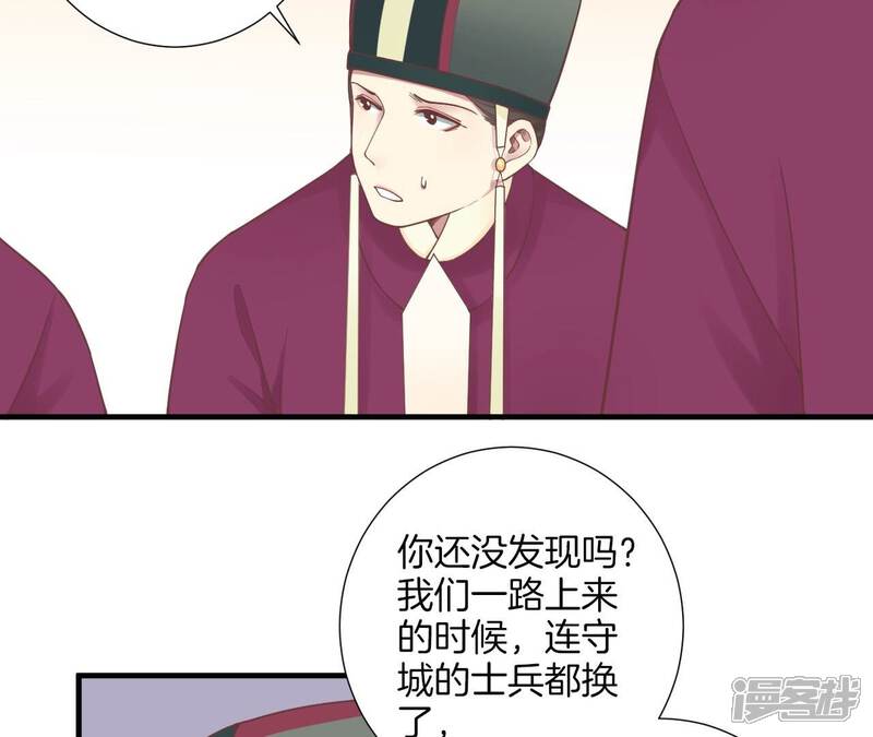 《皇后很忙》第171话 旧梦 第142页