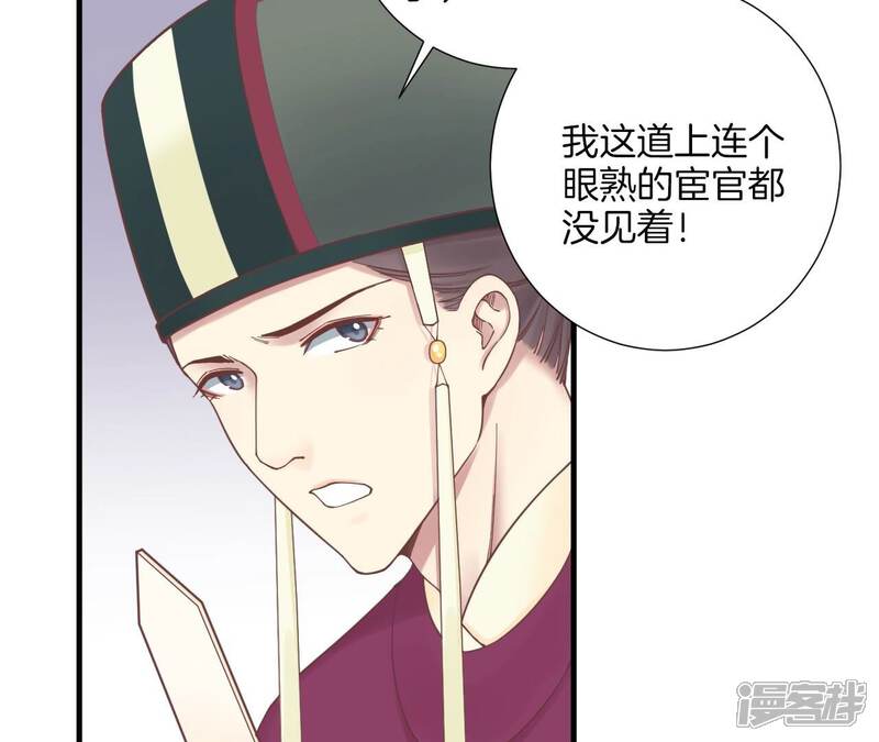《皇后很忙》第171话 旧梦 第143页