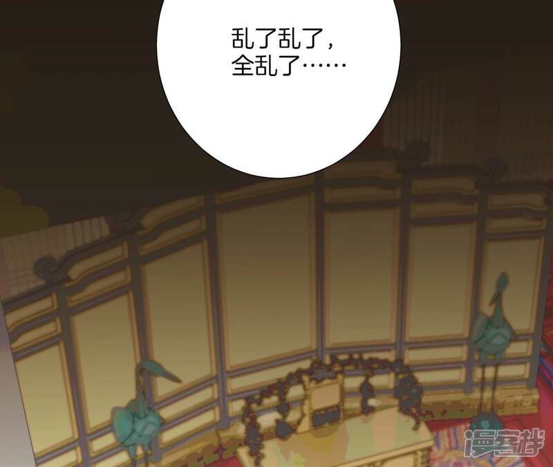 《皇后很忙》第171话 旧梦 第153页