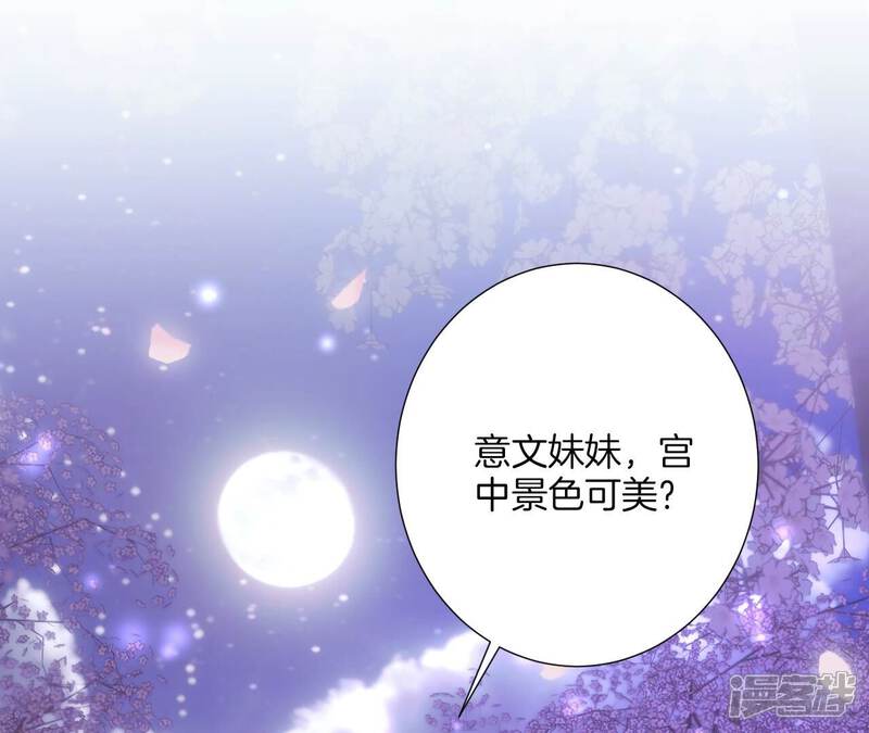 《皇后很忙》第171话 旧梦 第17页