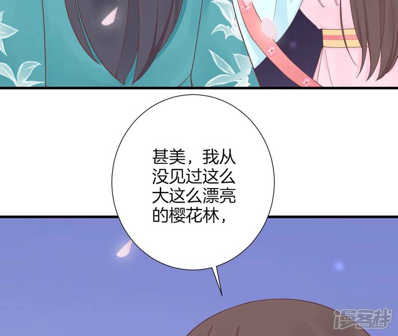 《皇后很忙》第171话 旧梦 第19页