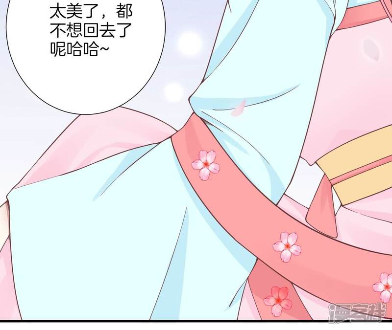 《皇后很忙》第171话 旧梦 第21页
