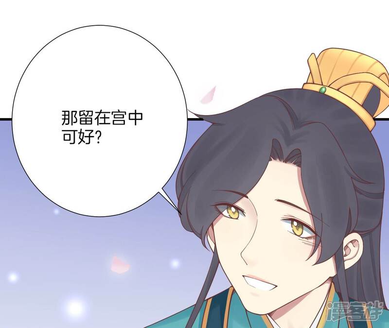 《皇后很忙》第171话 旧梦 第22页