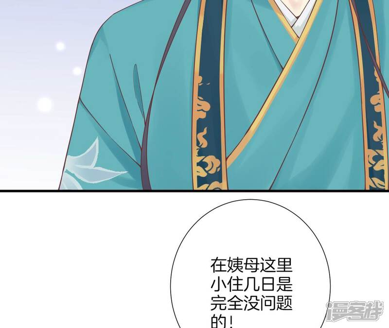 《皇后很忙》第171话 旧梦 第23页