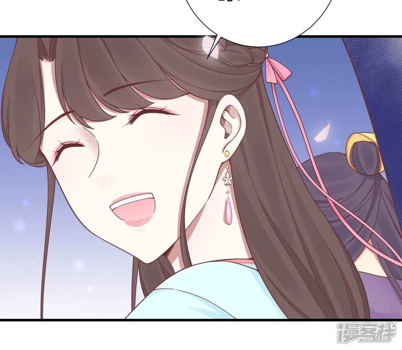 《皇后很忙》第171话 旧梦 第24页