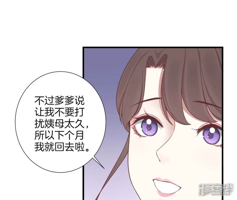 《皇后很忙》第171话 旧梦 第25页