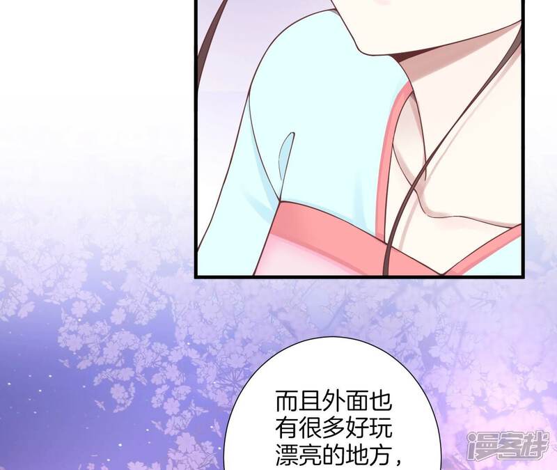 《皇后很忙》第171话 旧梦 第26页