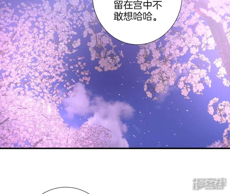 《皇后很忙》第171话 旧梦 第27页