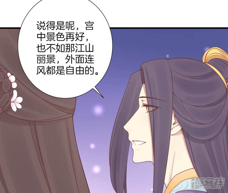 《皇后很忙》第171话 旧梦 第28页