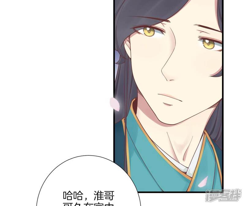 《皇后很忙》第171话 旧梦 第30页