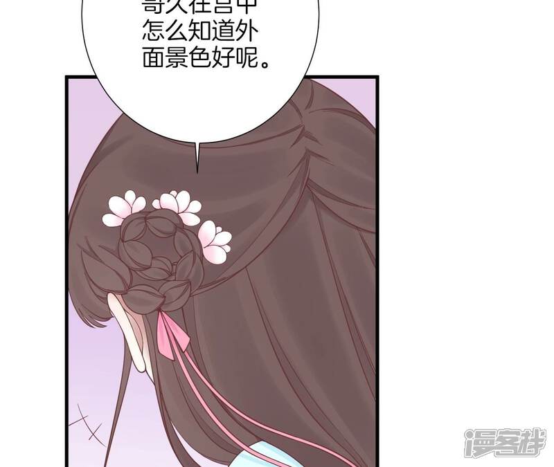 《皇后很忙》第171话 旧梦 第31页