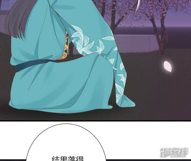 《皇后很忙》第171话 旧梦 第34页