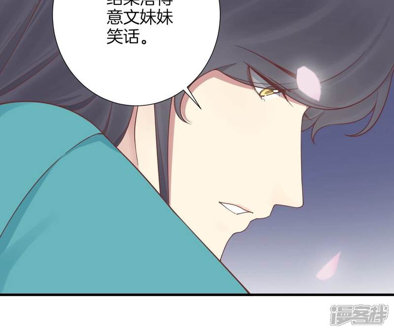 《皇后很忙》第171话 旧梦 第35页
