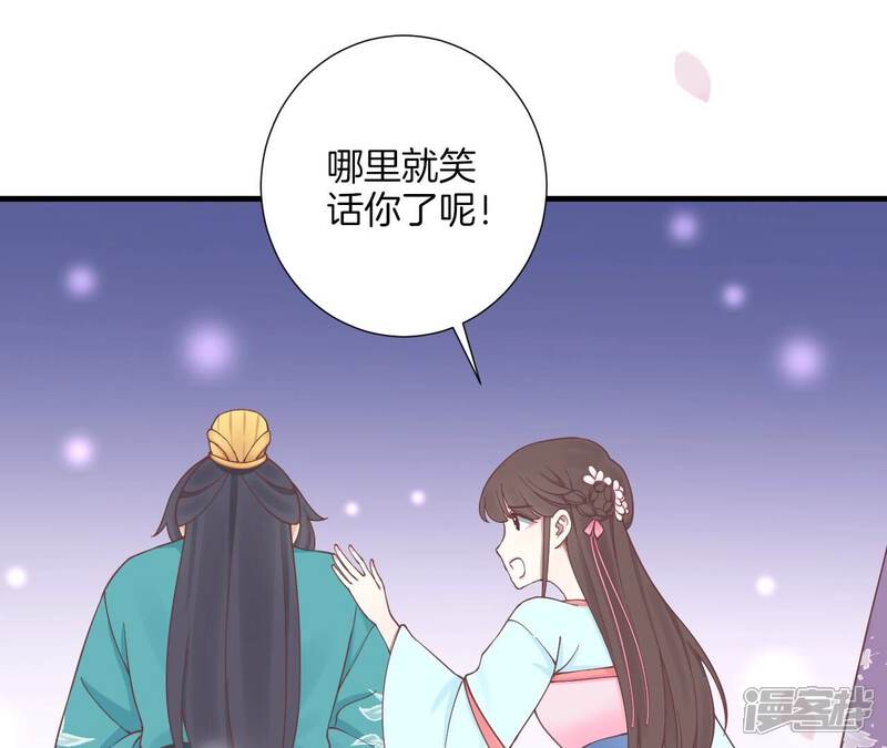 《皇后很忙》第171话 旧梦 第36页