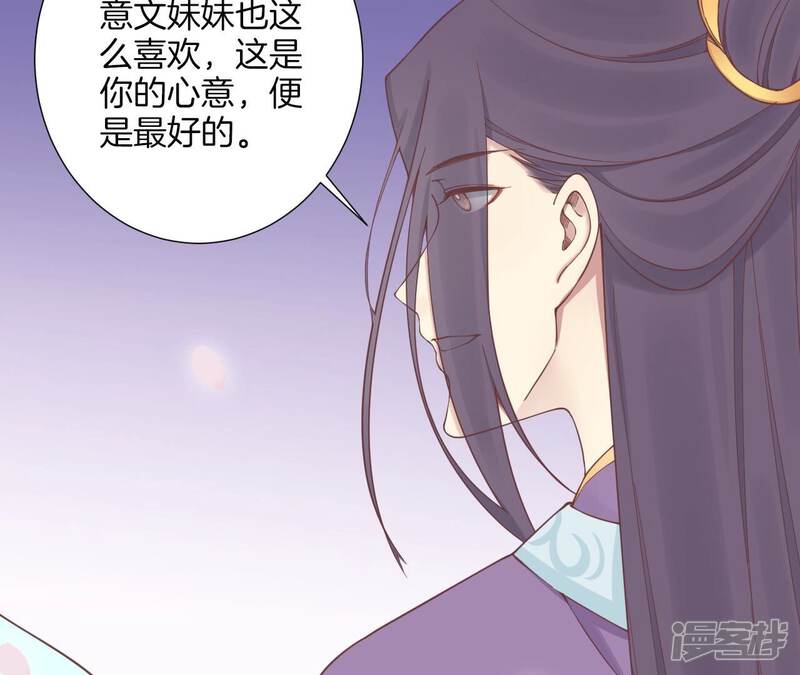 《皇后很忙》第171话 旧梦 第38页
