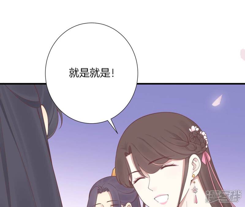 《皇后很忙》第171话 旧梦 第40页