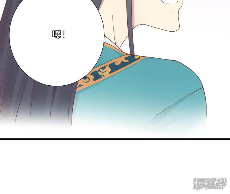 《皇后很忙》第171话 旧梦 第43页