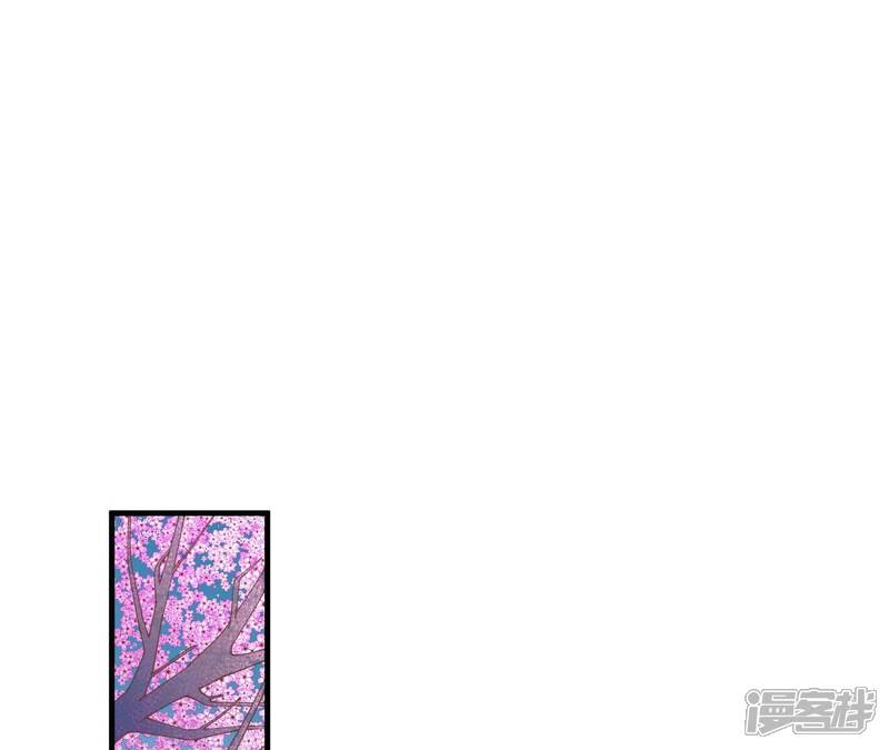 《皇后很忙》第171话 旧梦 第44页