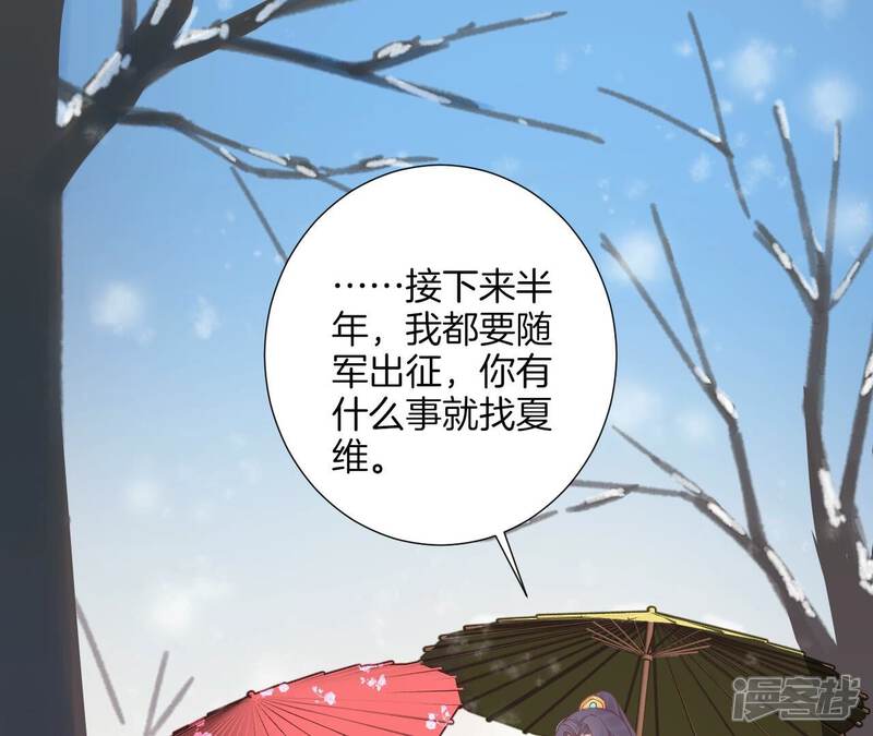 《皇后很忙》第171话 旧梦 第47页