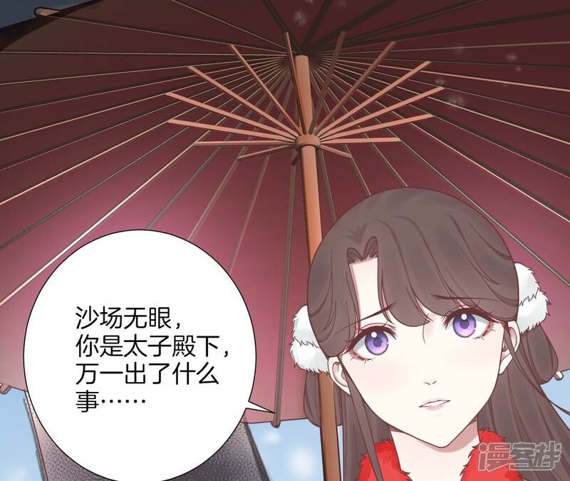 《皇后很忙》第171话 旧梦 第49页