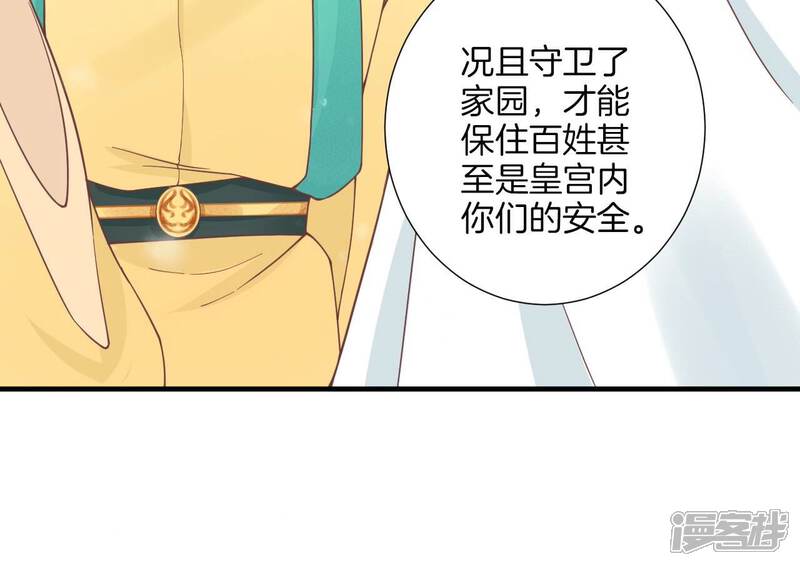 《皇后很忙》第171话 旧梦 第53页