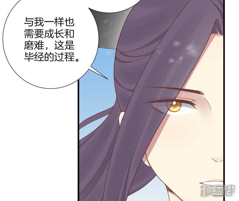 《皇后很忙》第171话 旧梦 第56页
